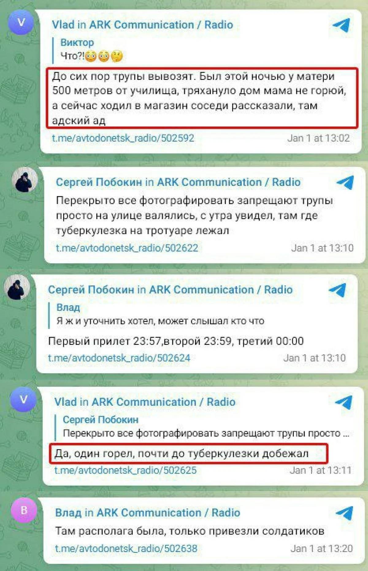 Публикации в социалните мрежи за украинския удар в Макеевка